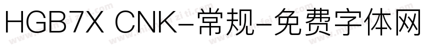HGB7X CNK-常规字体转换